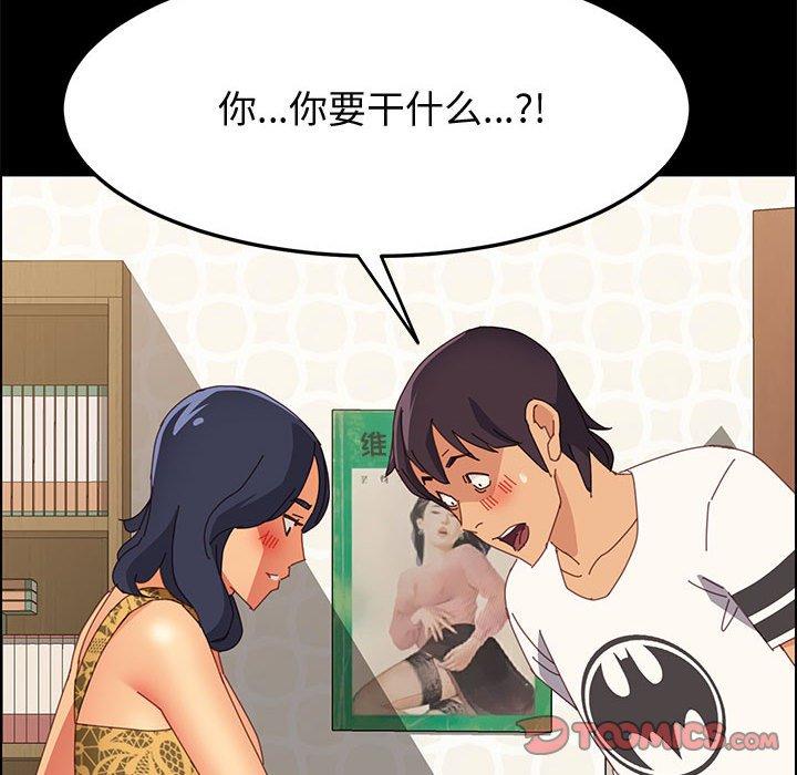 上门徒弟[抖漫]韩漫全集-上门徒弟-第 28 话无删减无遮挡章节图片 