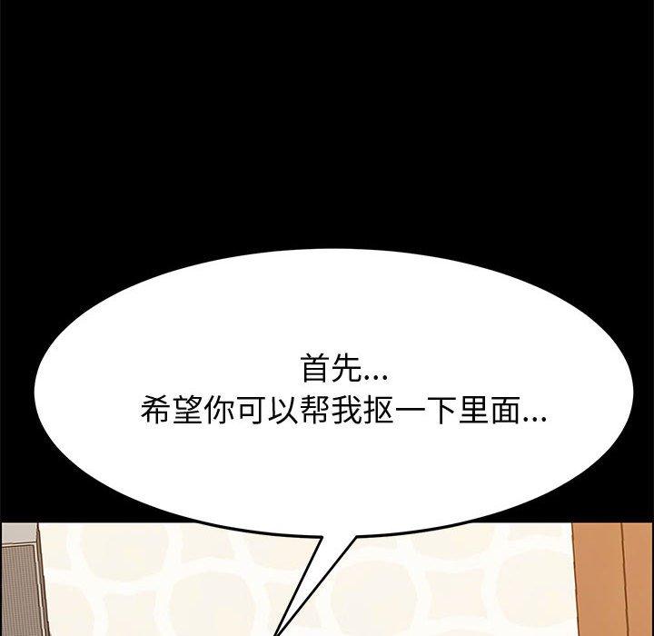 上门徒弟[抖漫]韩漫全集-上门徒弟-第 29 话无删减无遮挡章节图片 