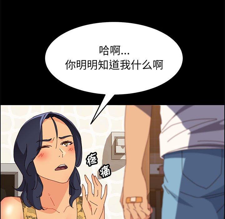 上门徒弟[抖漫]韩漫全集-上门徒弟-第 29 话无删减无遮挡章节图片 