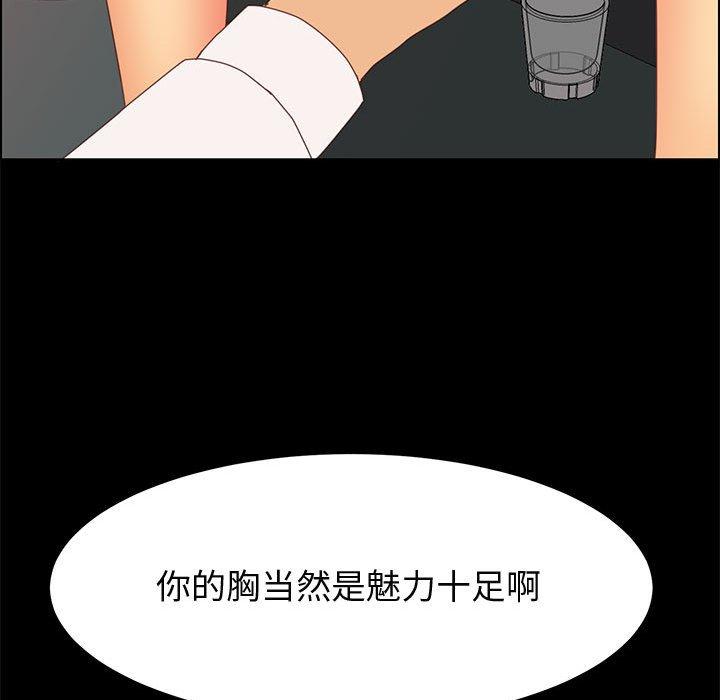上门徒弟[抖漫]韩漫全集-上门徒弟-第 30 话无删减无遮挡章节图片 