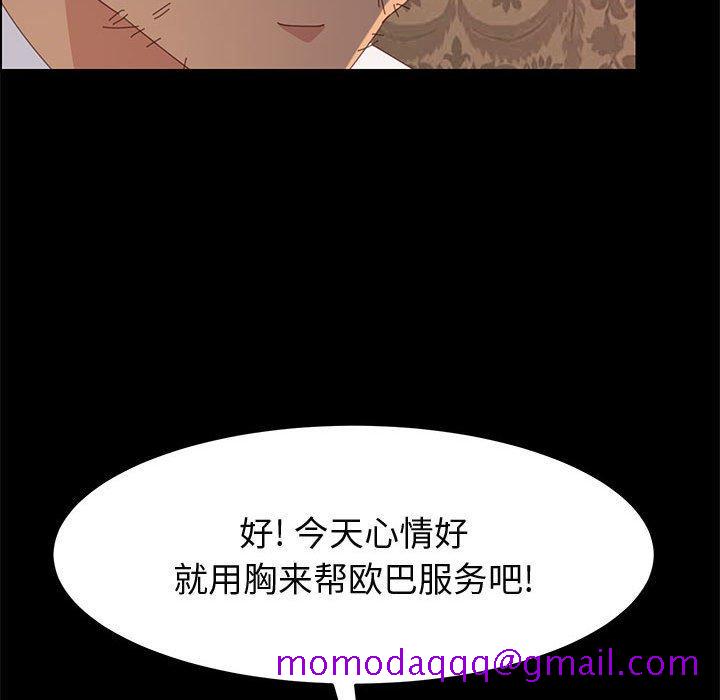 上门徒弟[抖漫]韩漫全集-上门徒弟-第 30 话无删减无遮挡章节图片 