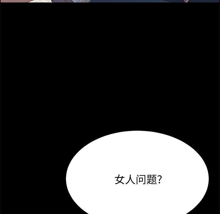 上门徒弟[抖漫]韩漫全集-上门徒弟-第 32 话无删减无遮挡章节图片 