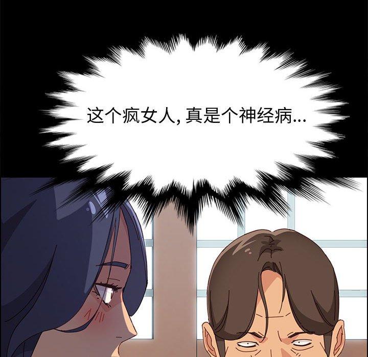上门徒弟[抖漫]韩漫全集-上门徒弟-第 32 话无删减无遮挡章节图片 
