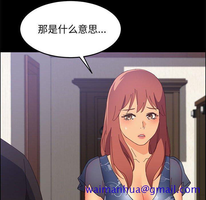 上门徒弟[抖漫]韩漫全集-上门徒弟-第 32 话无删减无遮挡章节图片 