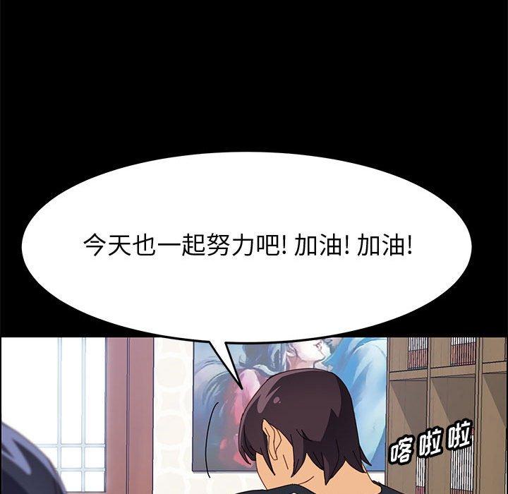 上门徒弟[抖漫]韩漫全集-上门徒弟-第 33 话无删减无遮挡章节图片 
