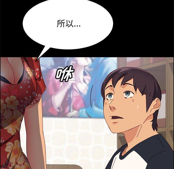 上门徒弟[抖漫]韩漫全集-上门徒弟-第 33 话无删减无遮挡章节图片 