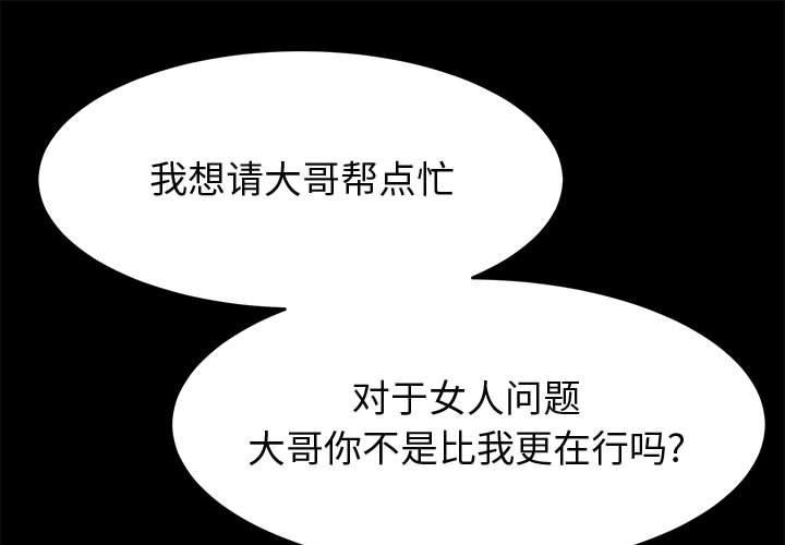 上门徒弟[抖漫]韩漫全集-上门徒弟-第 33 话无删减无遮挡章节图片 