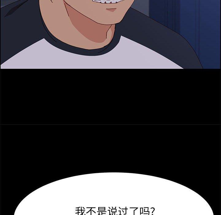 上门徒弟[抖漫]韩漫全集-上门徒弟-第 33 话无删减无遮挡章节图片 