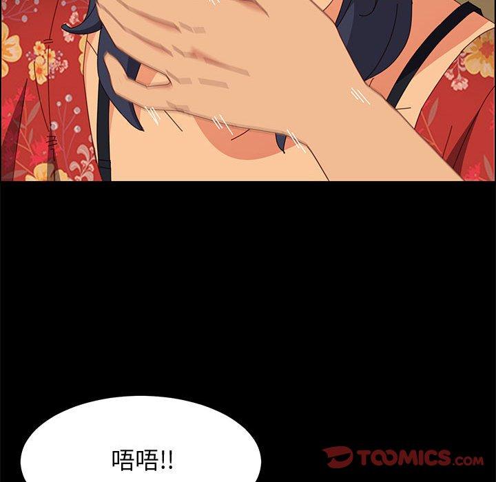 上门徒弟[抖漫]韩漫全集-上门徒弟-第 33 话无删减无遮挡章节图片 