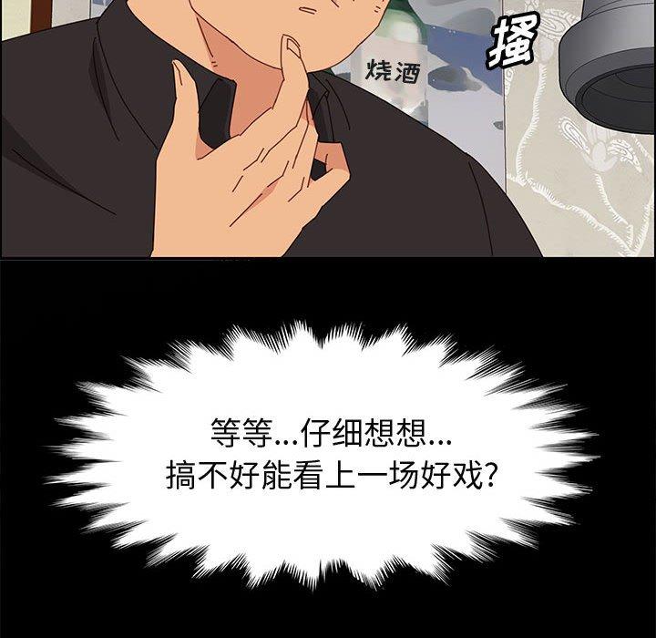 上门徒弟[抖漫]韩漫全集-上门徒弟-第 33 话无删减无遮挡章节图片 
