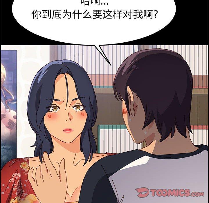 上门徒弟[抖漫]韩漫全集-上门徒弟-第 33 话无删减无遮挡章节图片 