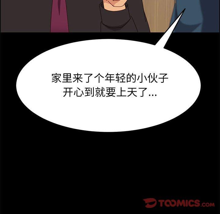 上门徒弟[抖漫]韩漫全集-上门徒弟-第 33 话无删减无遮挡章节图片 