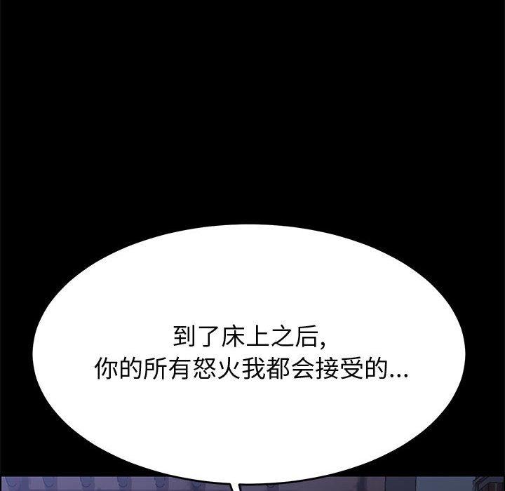 上门徒弟[抖漫]韩漫全集-上门徒弟-第 33 话无删减无遮挡章节图片 