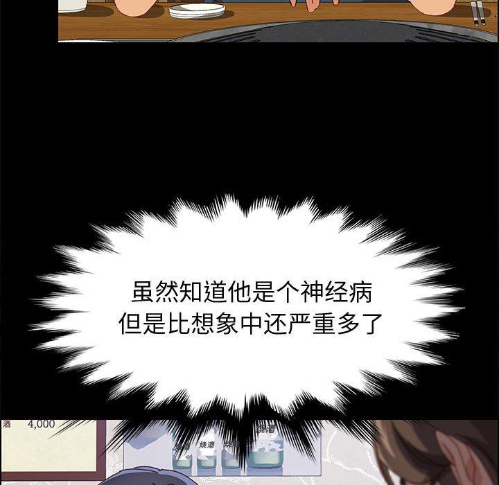 上门徒弟[抖漫]韩漫全集-上门徒弟-第 33 话无删减无遮挡章节图片 