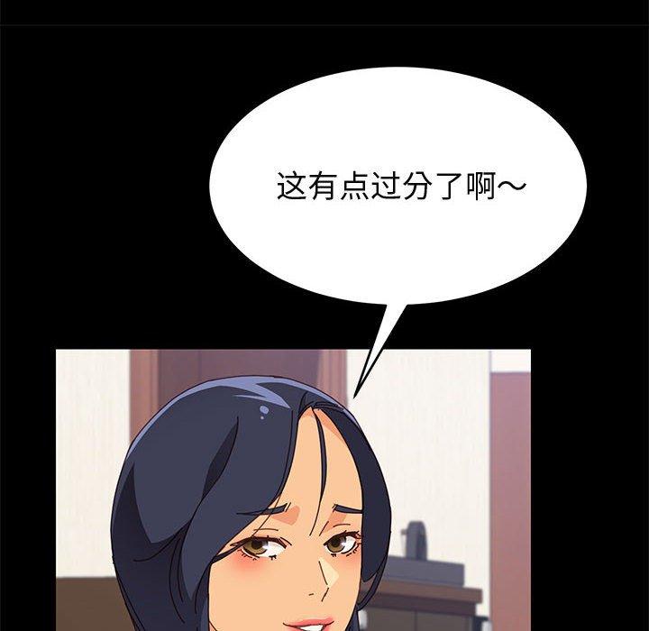 上门徒弟[抖漫]韩漫全集-上门徒弟-第 33 话无删减无遮挡章节图片 