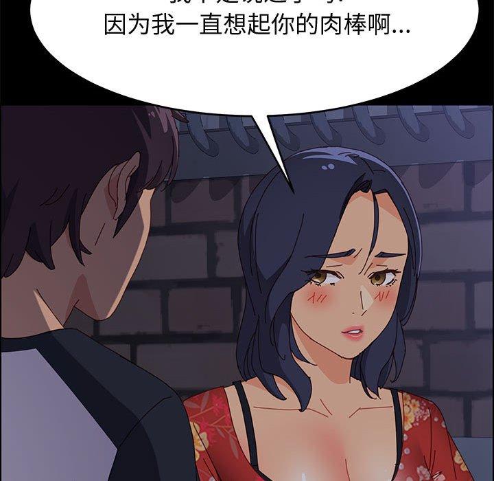 上门徒弟[抖漫]韩漫全集-上门徒弟-第 33 话无删减无遮挡章节图片 
