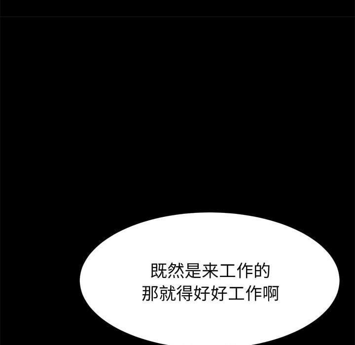 上门徒弟[抖漫]韩漫全集-上门徒弟-第 33 话无删减无遮挡章节图片 