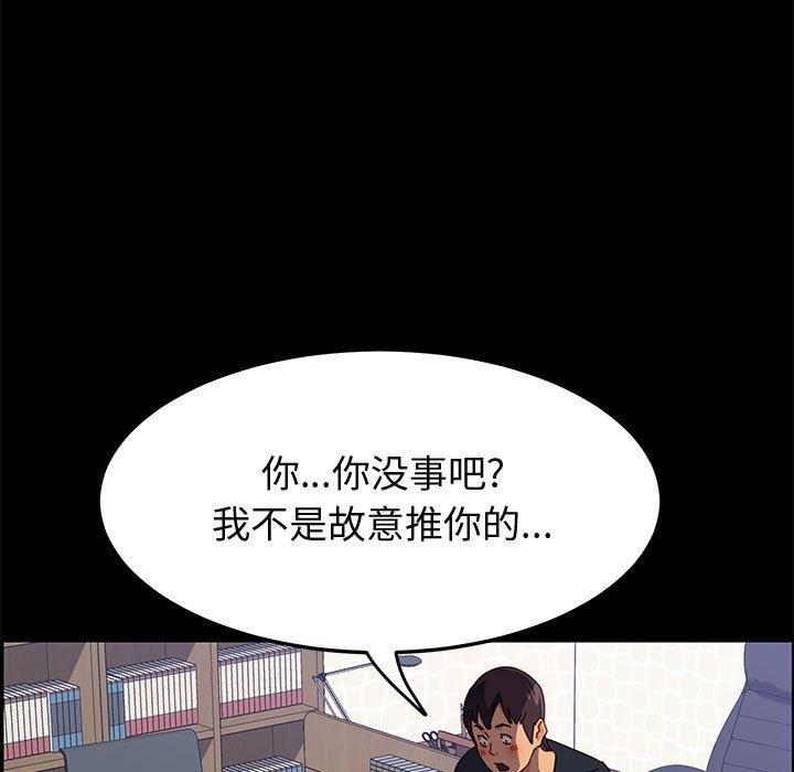 上门徒弟[抖漫]韩漫全集-上门徒弟-第 33 话无删减无遮挡章节图片 