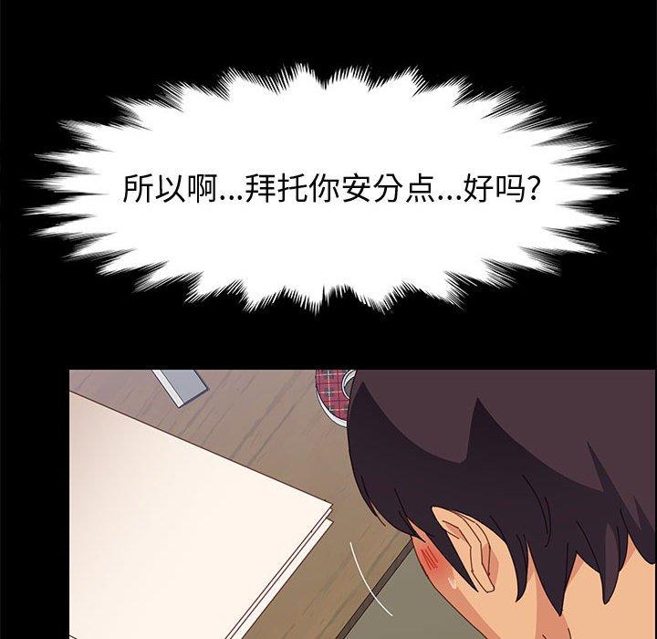 上门徒弟[抖漫]韩漫全集-上门徒弟-第 33 话无删减无遮挡章节图片 