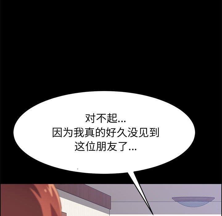 上门徒弟[抖漫]韩漫全集-上门徒弟-第 33 话无删减无遮挡章节图片 