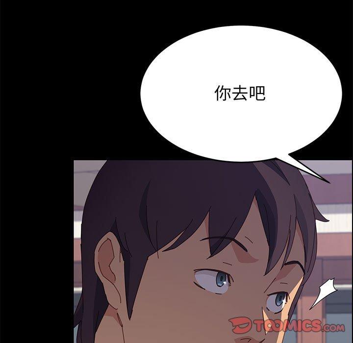 上门徒弟[抖漫]韩漫全集-上门徒弟-第 33 话无删减无遮挡章节图片 