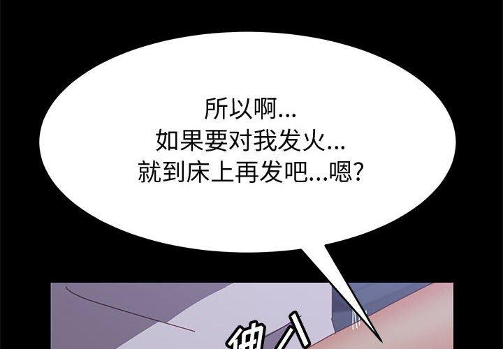 上门徒弟[抖漫]韩漫全集-上门徒弟-第 34 话无删减无遮挡章节图片 