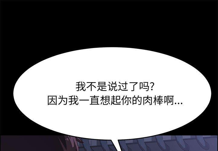 上门徒弟[抖漫]韩漫全集-上门徒弟-第 34 话无删减无遮挡章节图片 