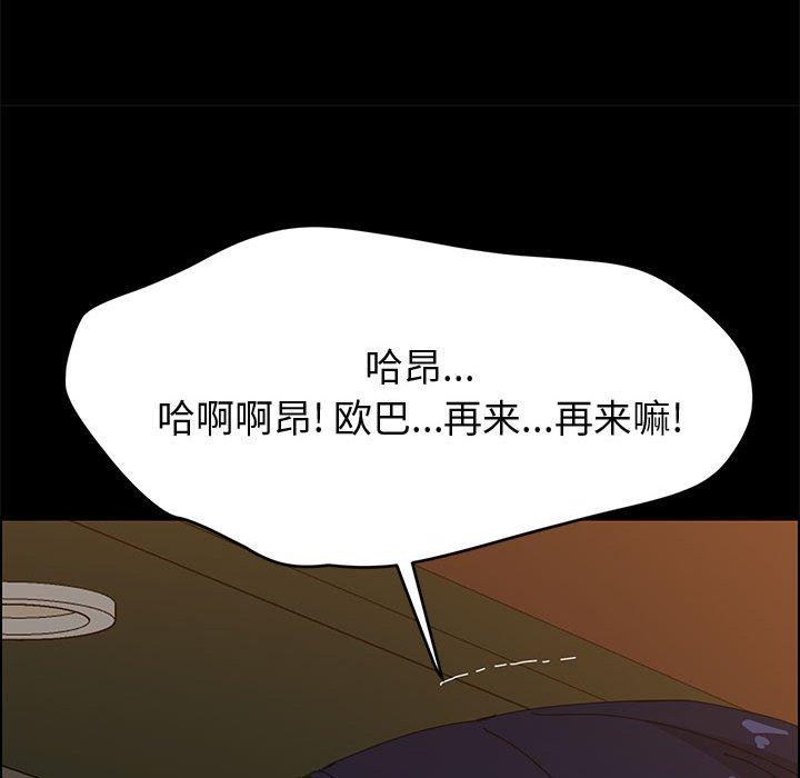 上门徒弟[抖漫]韩漫全集-上门徒弟-第 34 话无删减无遮挡章节图片 