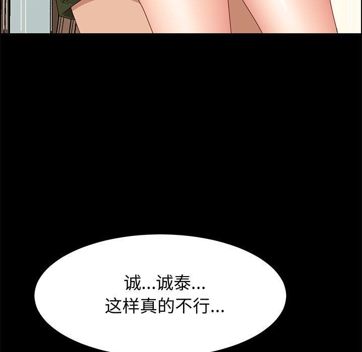 上门徒弟[抖漫]韩漫全集-上门徒弟-第 35 话无删减无遮挡章节图片 
