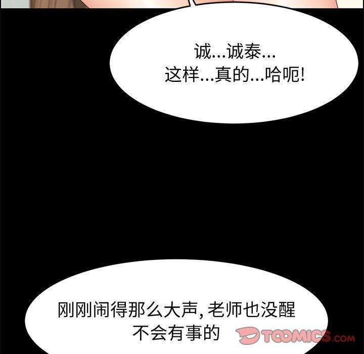 上门徒弟[抖漫]韩漫全集-上门徒弟-第 35 话无删减无遮挡章节图片 