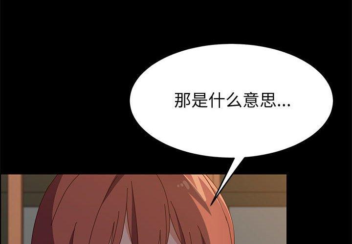 上门徒弟[抖漫]韩漫全集-上门徒弟-第 35 话无删减无遮挡章节图片 