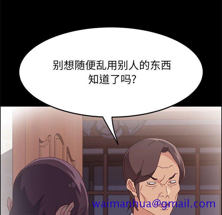 上门徒弟[抖漫]韩漫全集-上门徒弟-第 35 话无删减无遮挡章节图片 