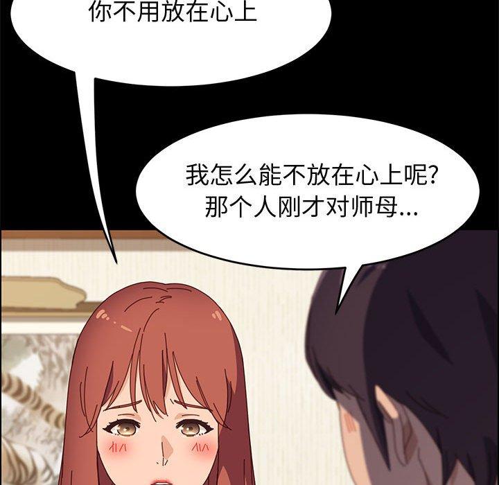 上门徒弟[抖漫]韩漫全集-上门徒弟-第 35 话无删减无遮挡章节图片 