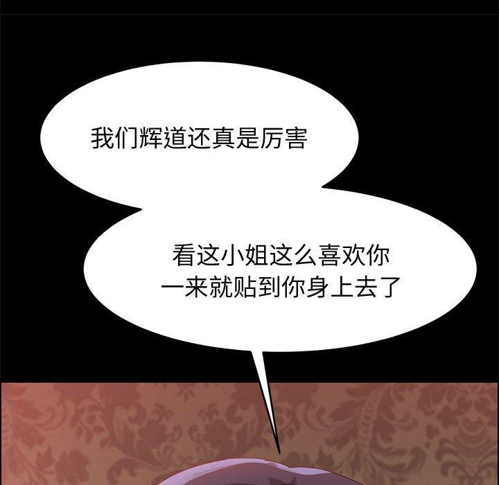 上门徒弟[抖漫]韩漫全集-上门徒弟-第 36 话无删减无遮挡章节图片 
