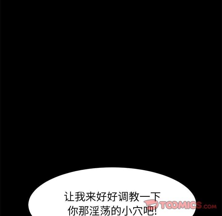 上门徒弟[抖漫]韩漫全集-上门徒弟-第 36 话无删减无遮挡章节图片 