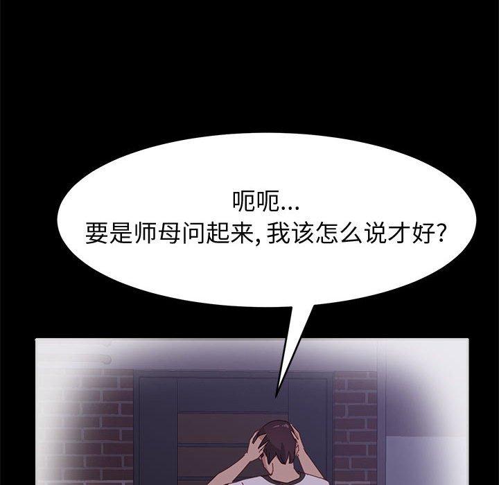 上门徒弟[抖漫]韩漫全集-上门徒弟-第 36 话无删减无遮挡章节图片 