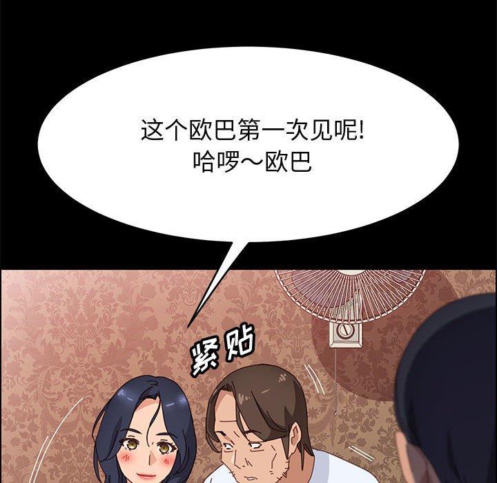 上门徒弟[抖漫]韩漫全集-上门徒弟-第 36 话无删减无遮挡章节图片 