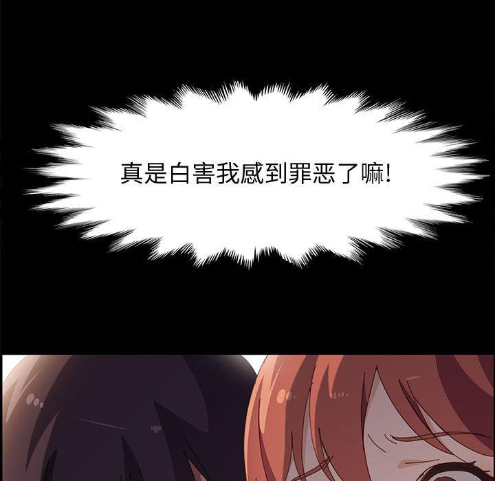 上门徒弟[抖漫]韩漫全集-上门徒弟-第 36 话无删减无遮挡章节图片 