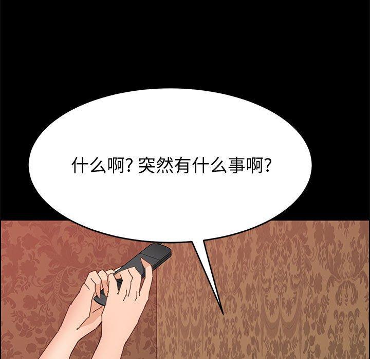 上门徒弟[抖漫]韩漫全集-上门徒弟-第 36 话无删减无遮挡章节图片 