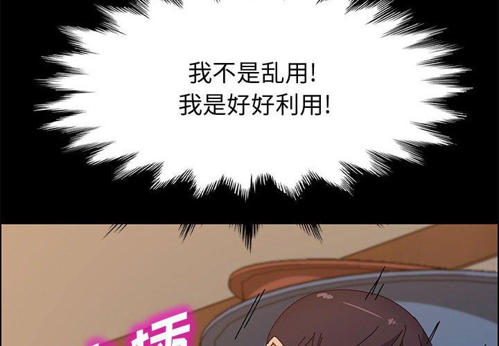 上门徒弟[抖漫]韩漫全集-上门徒弟-第 36 话无删减无遮挡章节图片 