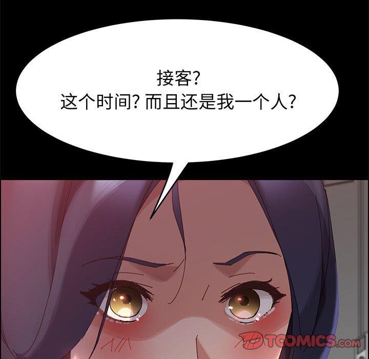 上门徒弟[抖漫]韩漫全集-上门徒弟-第 36 话无删减无遮挡章节图片 