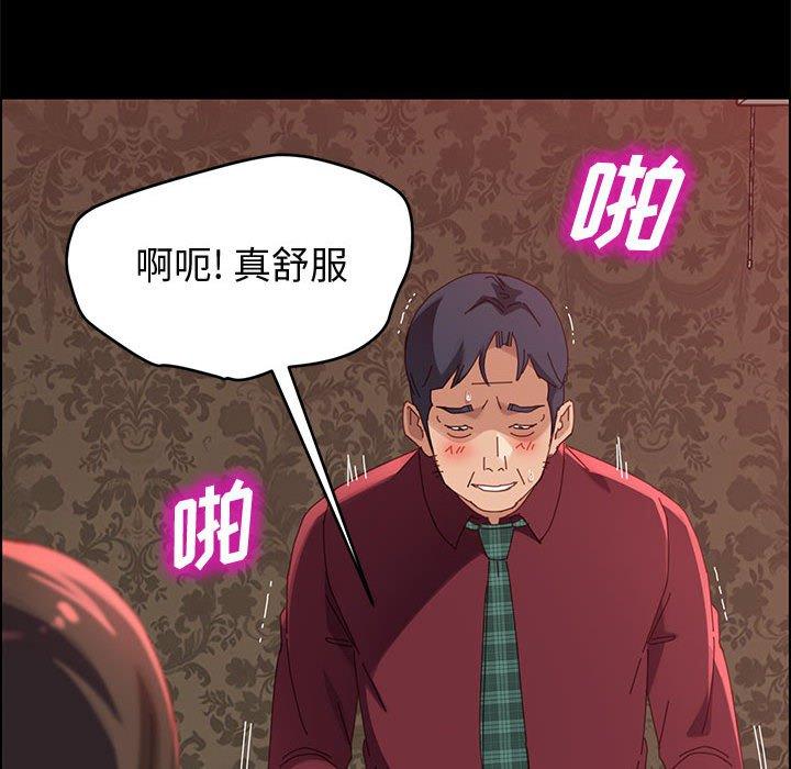 上门徒弟[抖漫]韩漫全集-上门徒弟-第 37 话无删减无遮挡章节图片 
