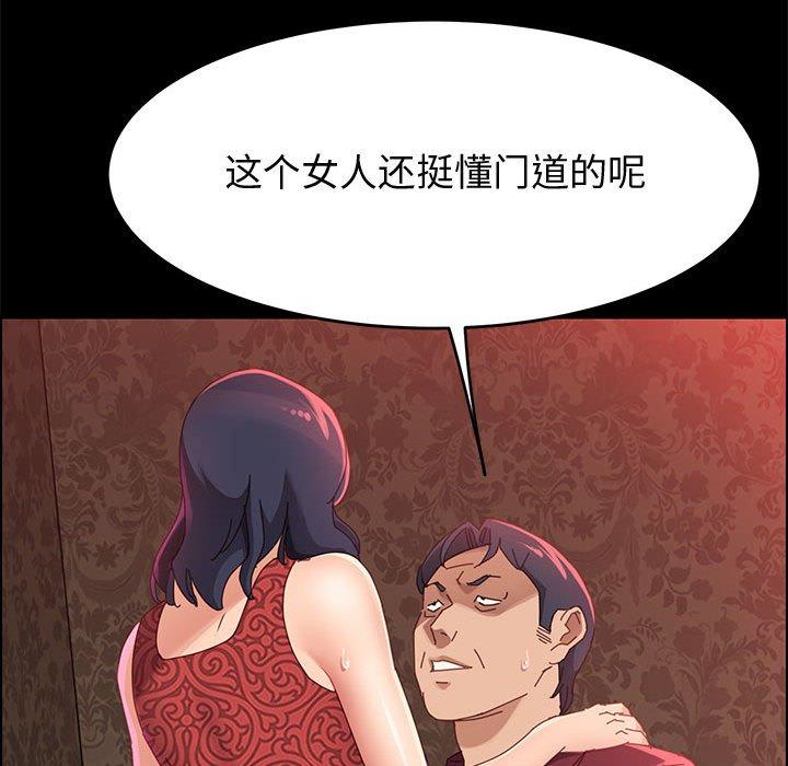 上门徒弟[抖漫]韩漫全集-上门徒弟-第 37 话无删减无遮挡章节图片 