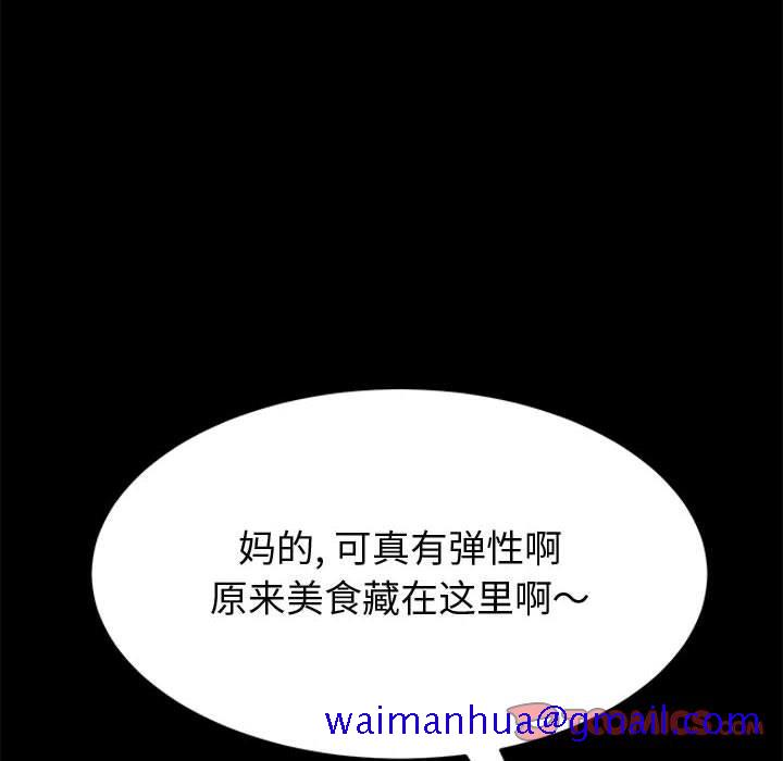 上门徒弟[抖漫]韩漫全集-上门徒弟-第 37 话无删减无遮挡章节图片 