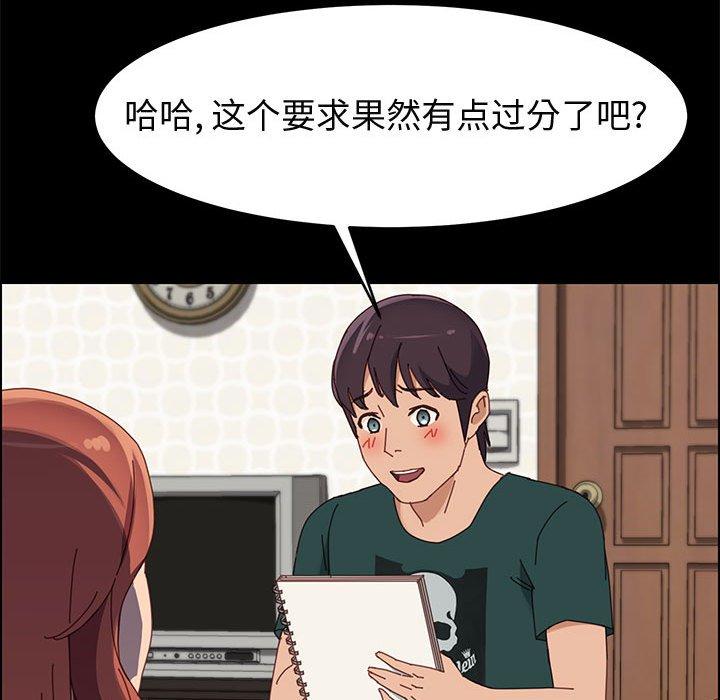 上门徒弟[抖漫]韩漫全集-上门徒弟-第 37 话无删减无遮挡章节图片 