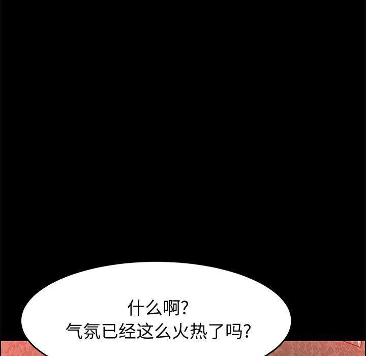 上门徒弟[抖漫]韩漫全集-上门徒弟-第 37 话无删减无遮挡章节图片 