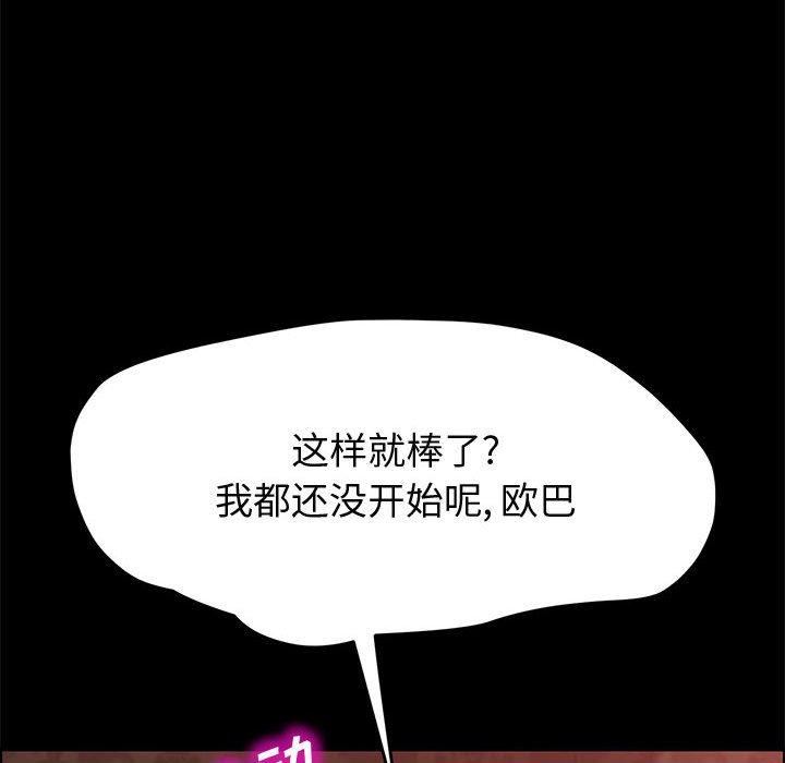 上门徒弟[抖漫]韩漫全集-上门徒弟-第 38 话无删减无遮挡章节图片 