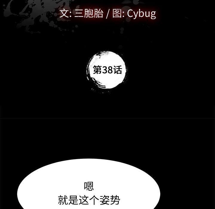 上门徒弟[抖漫]韩漫全集-上门徒弟-第 38 话无删减无遮挡章节图片 