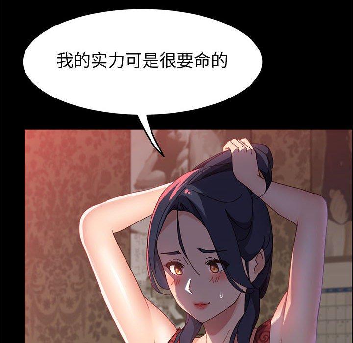上门徒弟[抖漫]韩漫全集-上门徒弟-第 38 话无删减无遮挡章节图片 