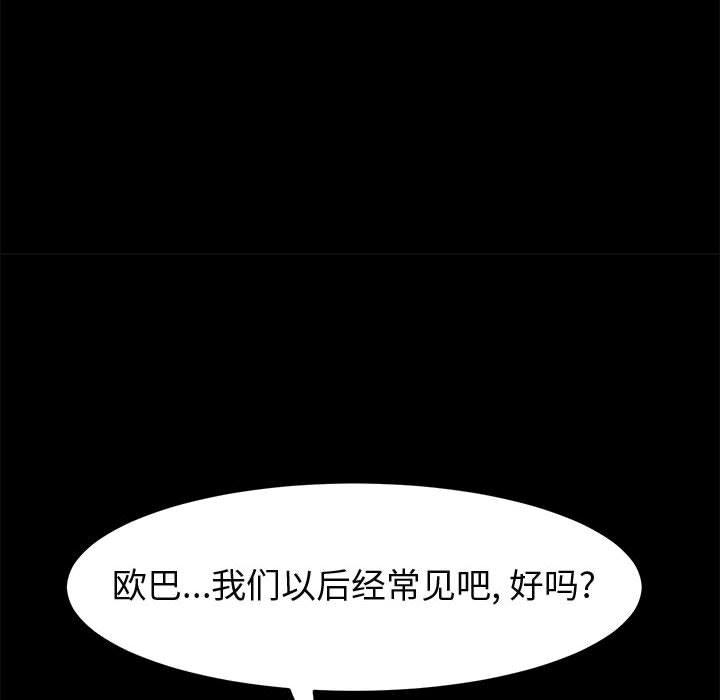 上门徒弟[抖漫]韩漫全集-上门徒弟-第 38 话无删减无遮挡章节图片 